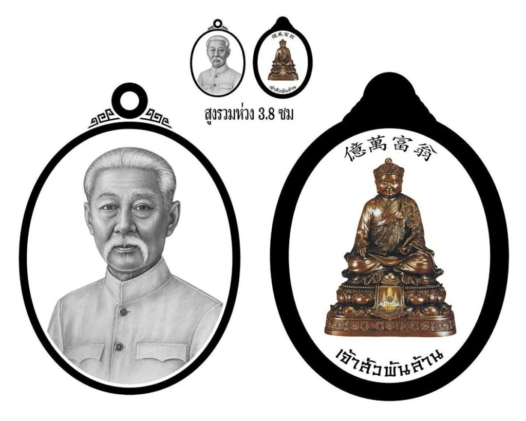 ออกแบบลายเส้น ขนาด รูปทรงพระเครื่อง