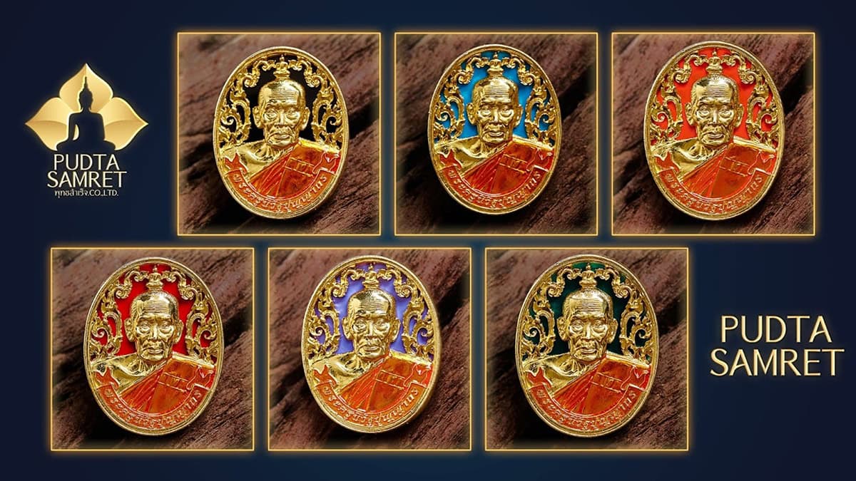วัสดุที่ใช้สร้างพระเครื่อง