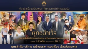 7 วัตถุมงคลยอดนิยมที่โรงงานผลิตวัตถุมงคลนิยม