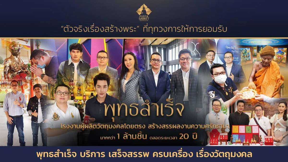 7 วัตถุมงคลยอดนิยมที่โรงงานผลิตวัตถุมงคลนิยม